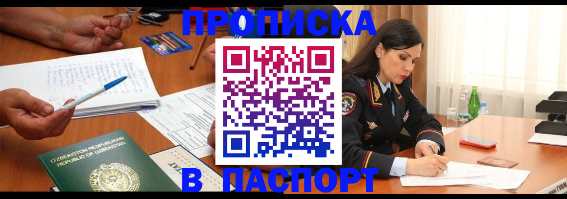 прописка для кредита в Озёрах