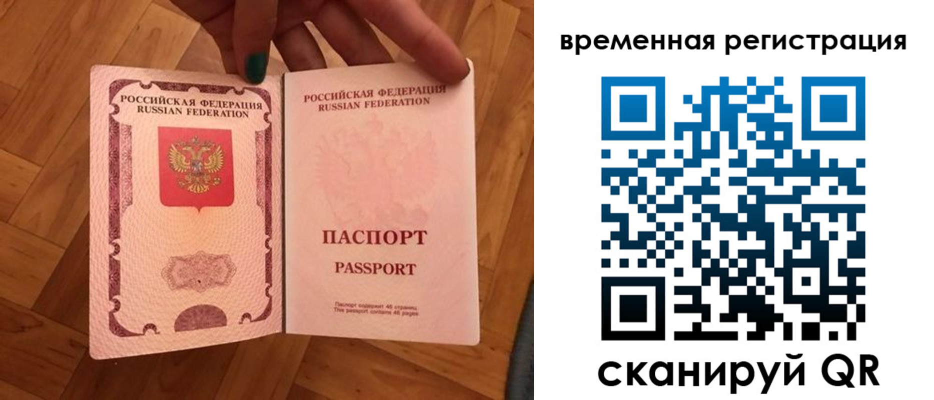 временная регистрация в квартире в Озёрах