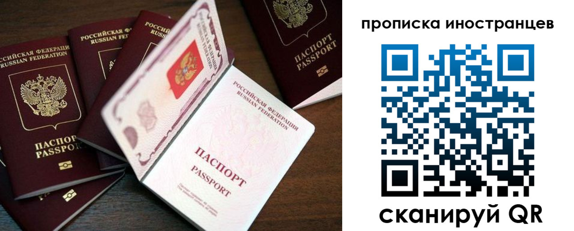 временная регистрация гарантия в Озёрах