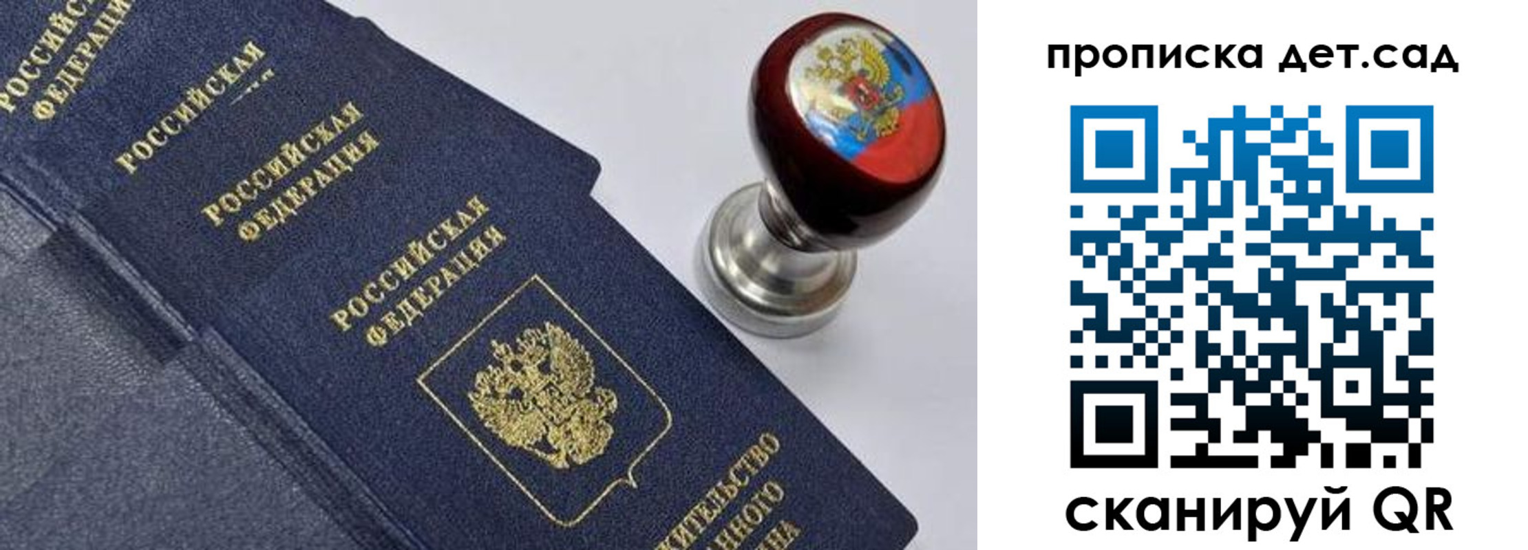 прописка для школы в Озёрах