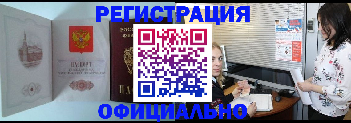 временная регистрация поиск в Озёрах