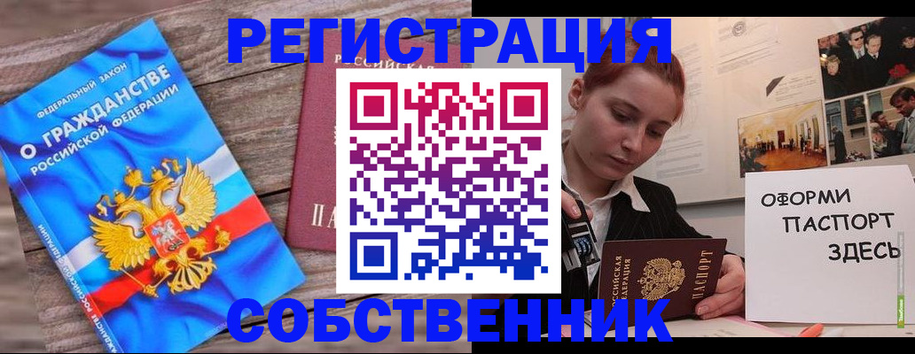 миграционный учет в Озёрах